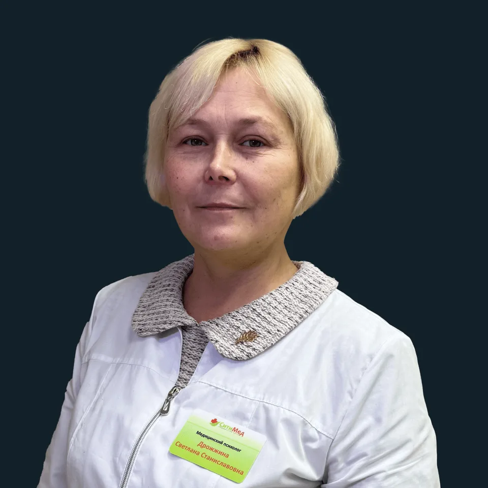 Фотография врача: Дрожжина Светлана Станиславовна
