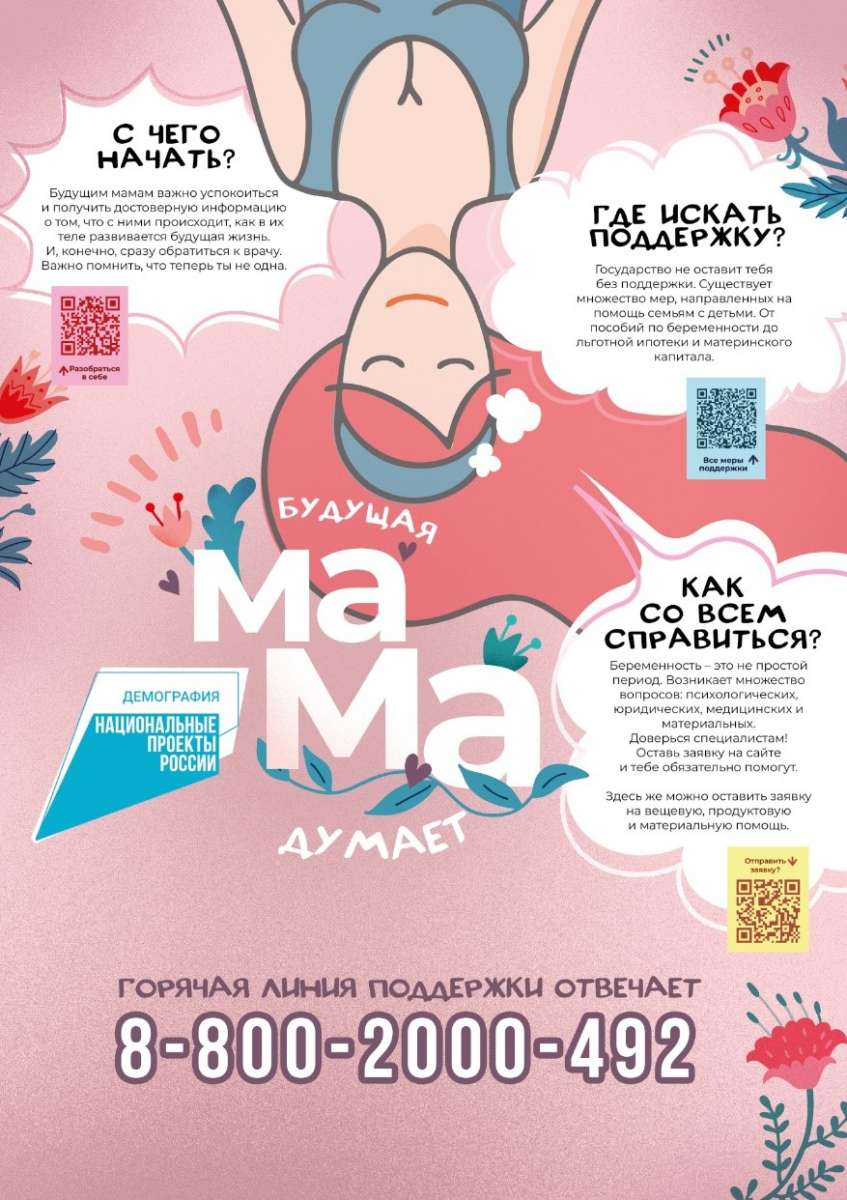 budushchaya_mama